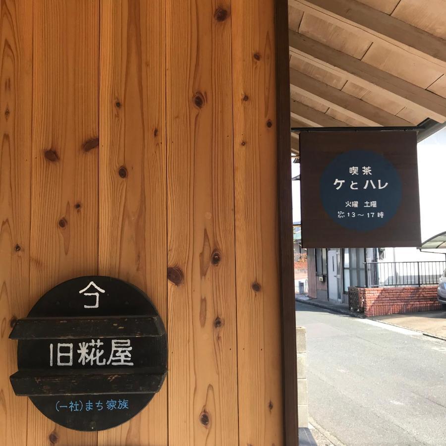Guesthouse Kojiya 暮らしをつくる宿 旧糀屋 Fukutsu Exterior foto
